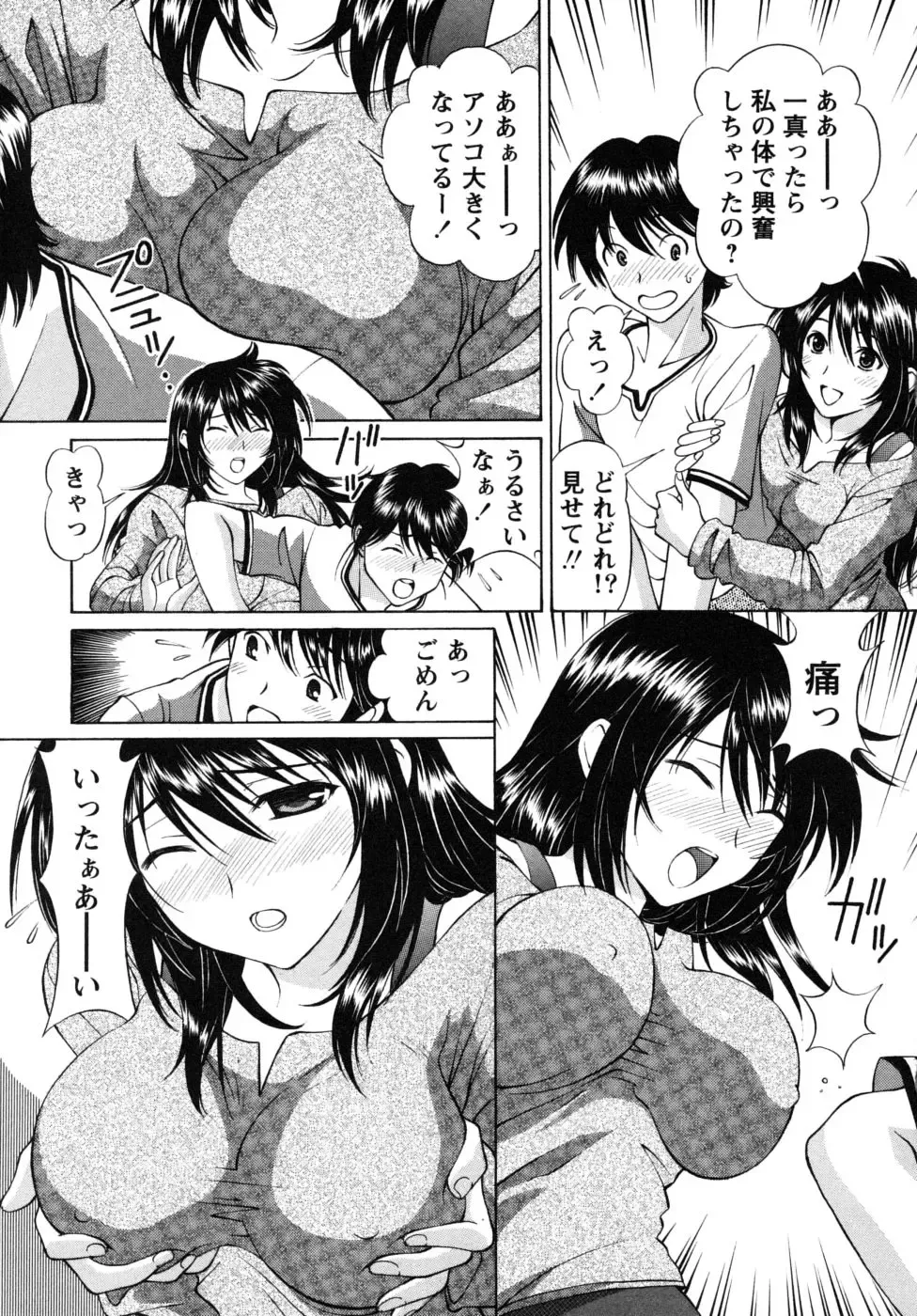 [Tukimi Daifuku] Jidaraku na Shukujo Fhentai - Page 31