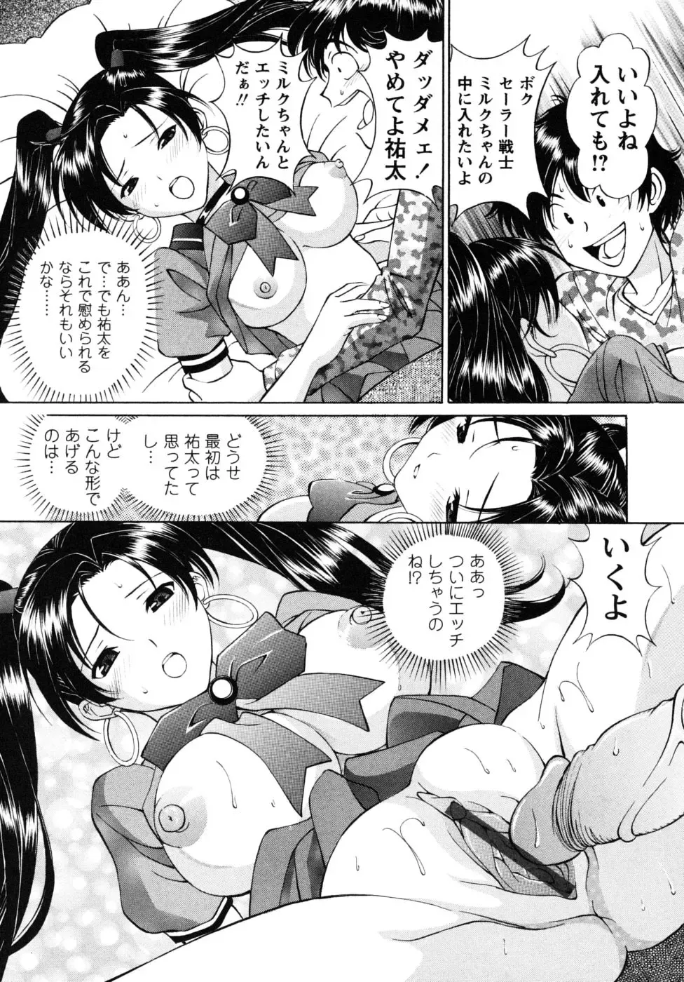 [Tukimi Daifuku] Jidaraku na Shukujo Fhentai - Page 75