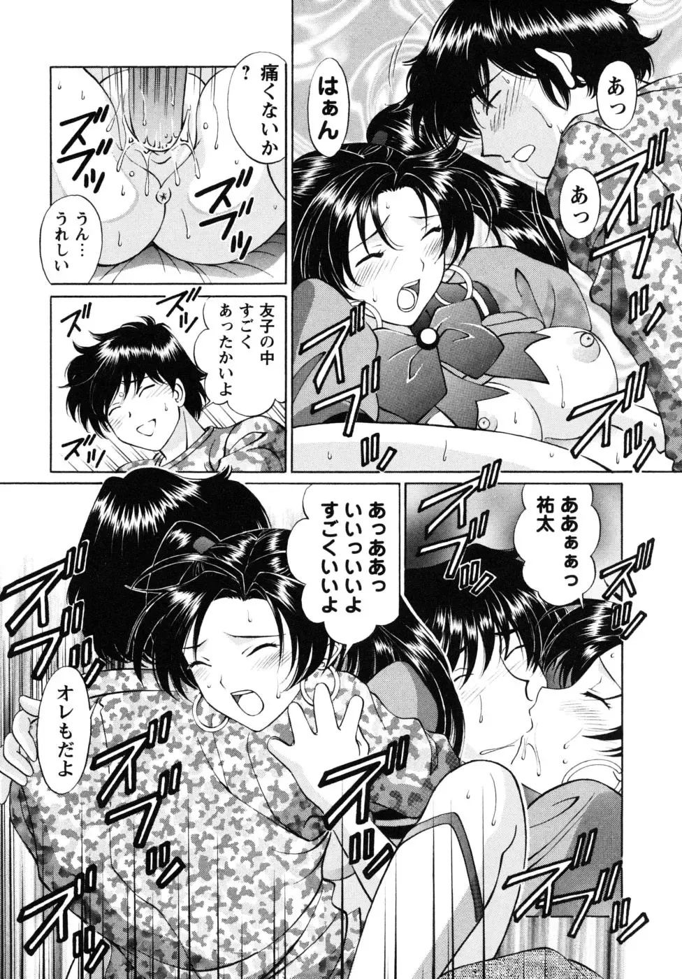 [Tukimi Daifuku] Jidaraku na Shukujo Fhentai - Page 80