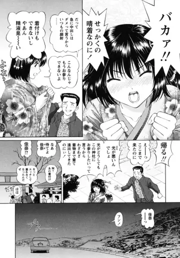 [Tukimi Daifuku] Jidaraku na Shukujo Fhentai - Page 110