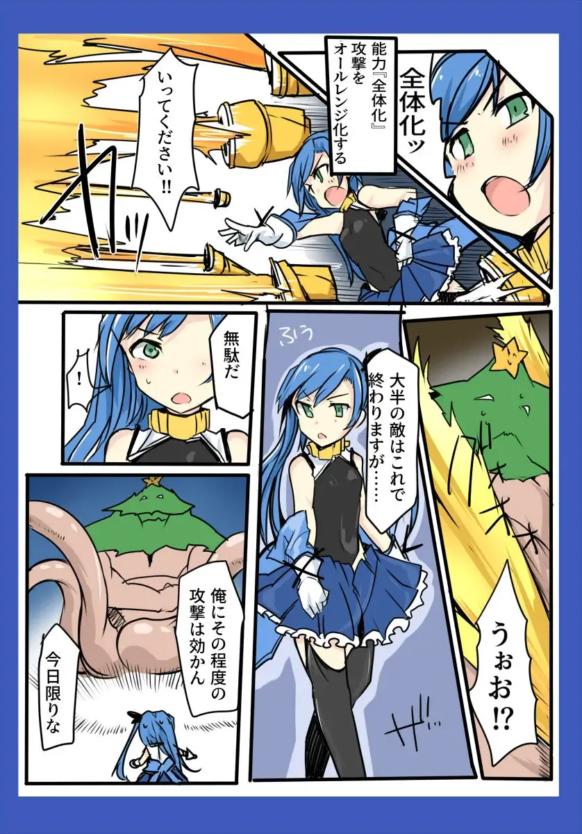 [Mos] Majutsu Gakuto Alice ~vs Christmuscle~ Fhentai - Page 15