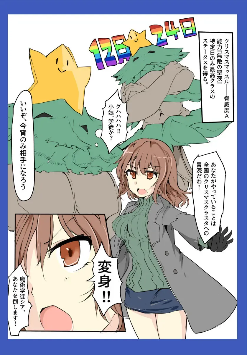 [Mos] Majutsu Gakuto Alice ~vs Christmuscle~ Fhentai - Page 3