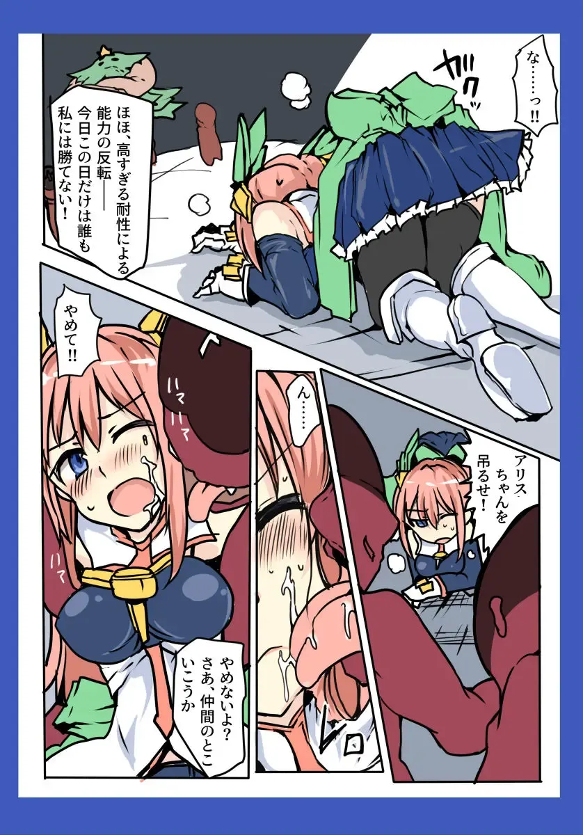 [Mos] Majutsu Gakuto Alice ~vs Christmuscle~ Fhentai - Page 9