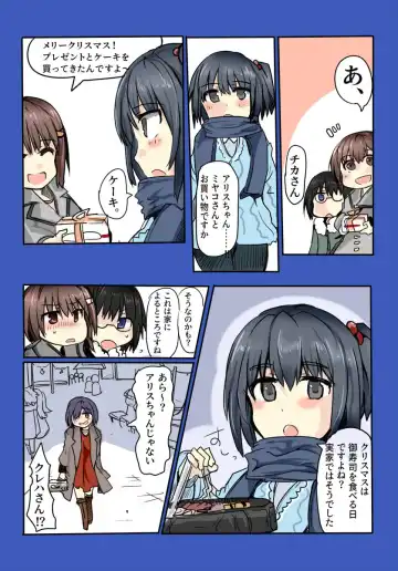 [Mos] Majutsu Gakuto Alice ~vs Christmuscle~ - Fhentai