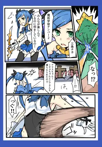 [Mos] Majutsu Gakuto Alice ~vs Christmuscle~ Fhentai - Page 13