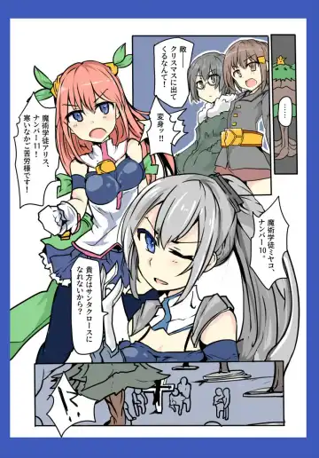 [Mos] Majutsu Gakuto Alice ~vs Christmuscle~ Fhentai - Page 4