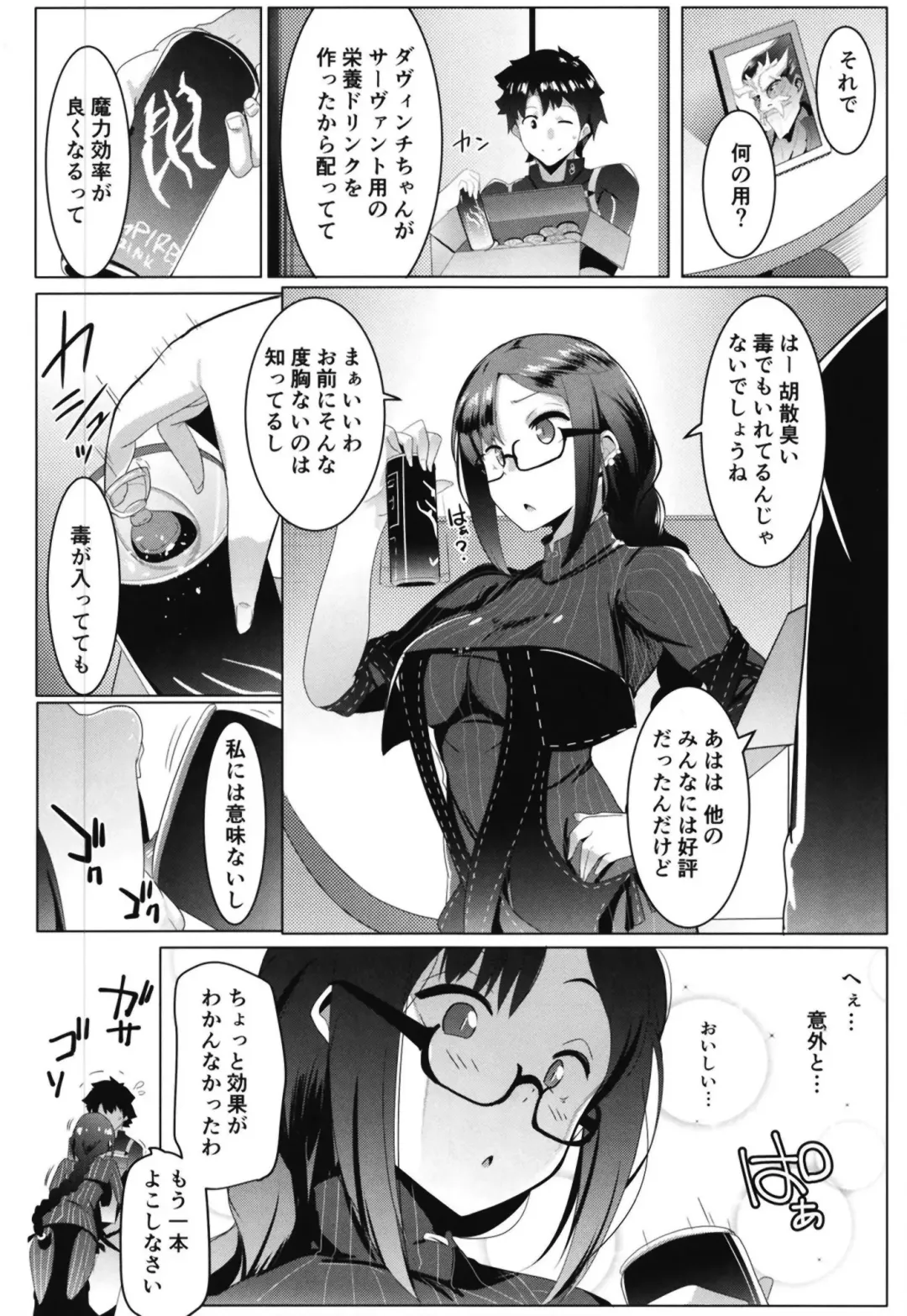 [Muneshiro] Megane Kyuuketsu-shu no Uwaki Gokko Fhentai - Page 6