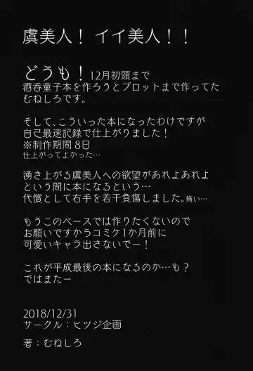 [Muneshiro] Megane Kyuuketsu-shu no Uwaki Gokko Fhentai - Page 26