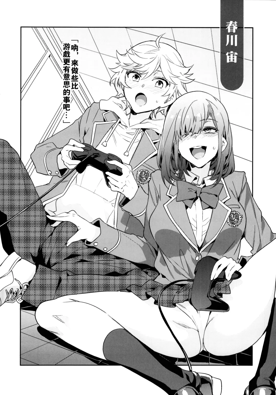 [Mizuryu Kei] Yumenosaki Gakuin no Tenkousei-chan ga Idol no Tamago o Kuiarashiteru tte Hontou desu ka!? Fhentai - Page 32