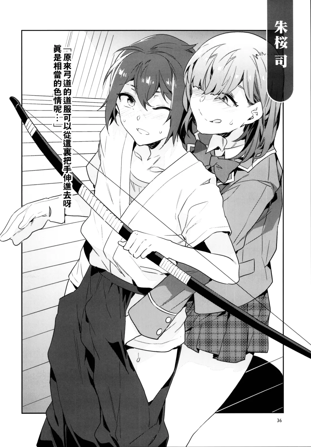 [Mizuryu Kei] Yumenosaki Gakuin no Tenkousei-chan ga Idol no Tamago o Kuiarashiteru tte Hontou desu ka!? Fhentai - Page 36