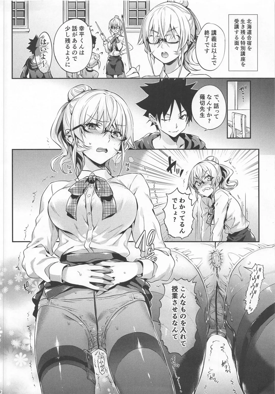[Hisasi] Erina-sama no Renai Kenkyuukai. 2 Les dessert 2 Fhentai - Page 2