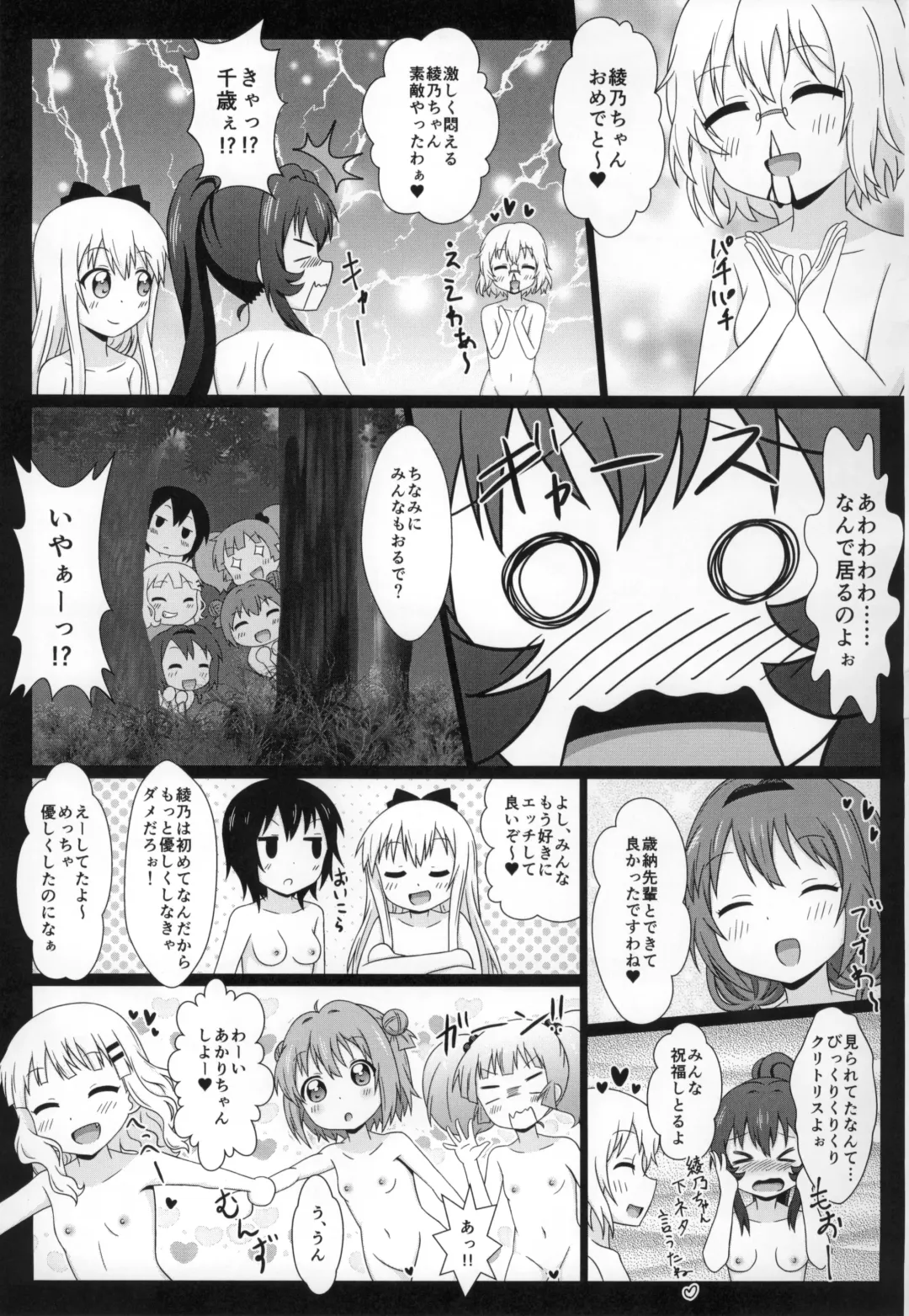 [Nantomo Anison] Yuruyuru Zenra Nachuyachumi! Fhentai - Page 36
