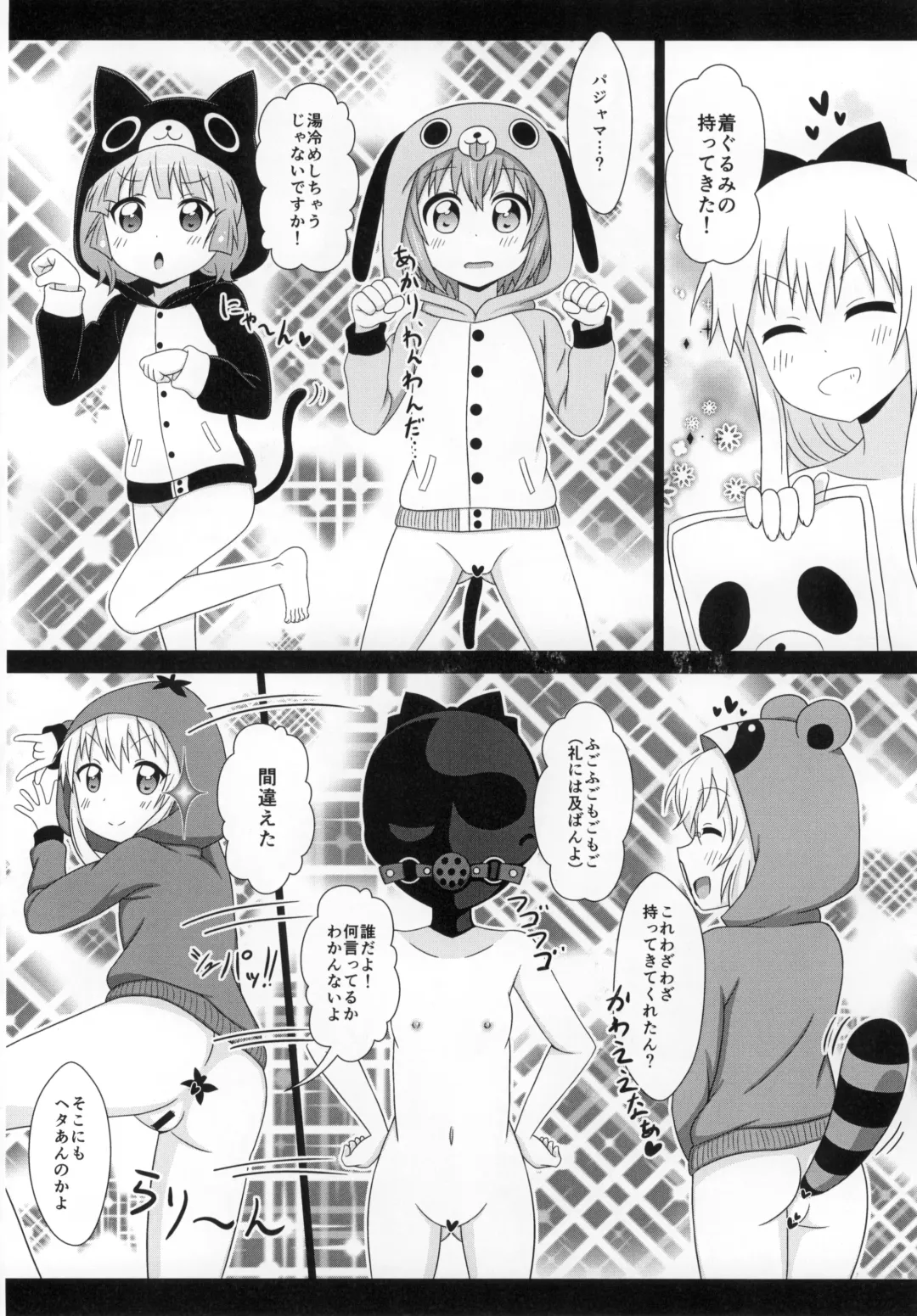 [Nantomo Anison] Yuruyuru Zenra Nachuyachumi! Fhentai - Page 47