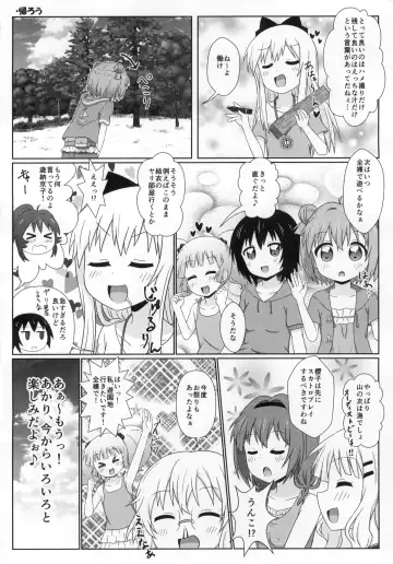 [Nantomo Anison] Yuruyuru Zenra Nachuyachumi! Fhentai - Page 51