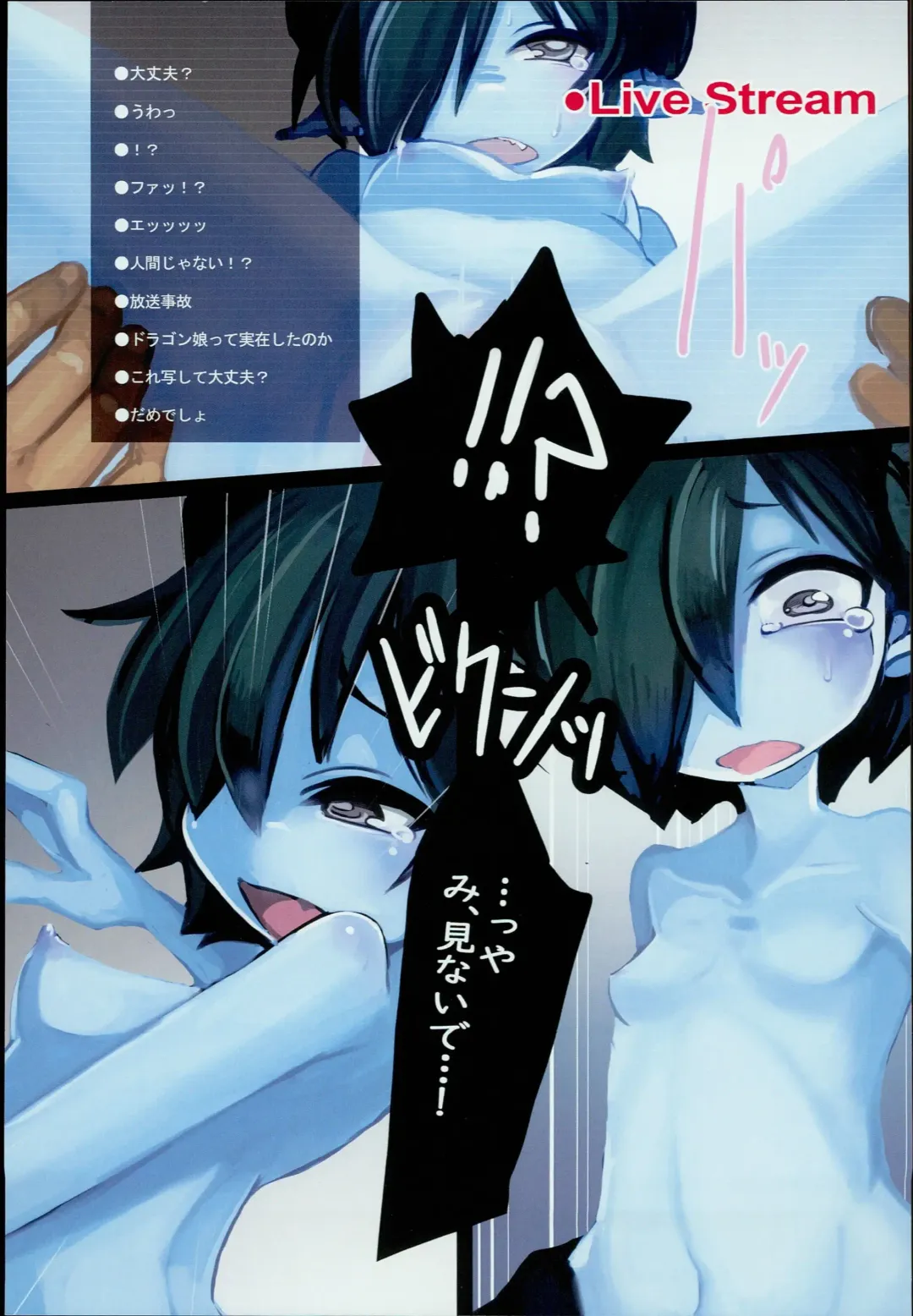 [Komaru] Dragon Route R2 Fhentai - Page 11