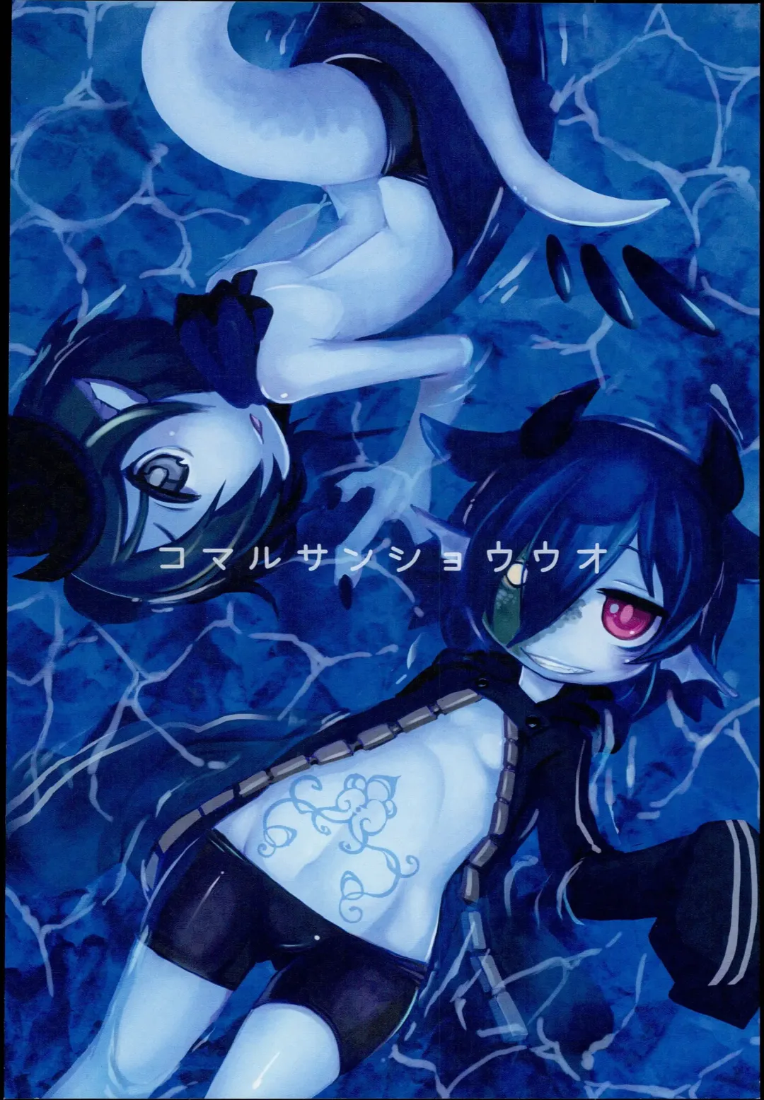 [Komaru] Dragon Route R2 Fhentai - Page 16