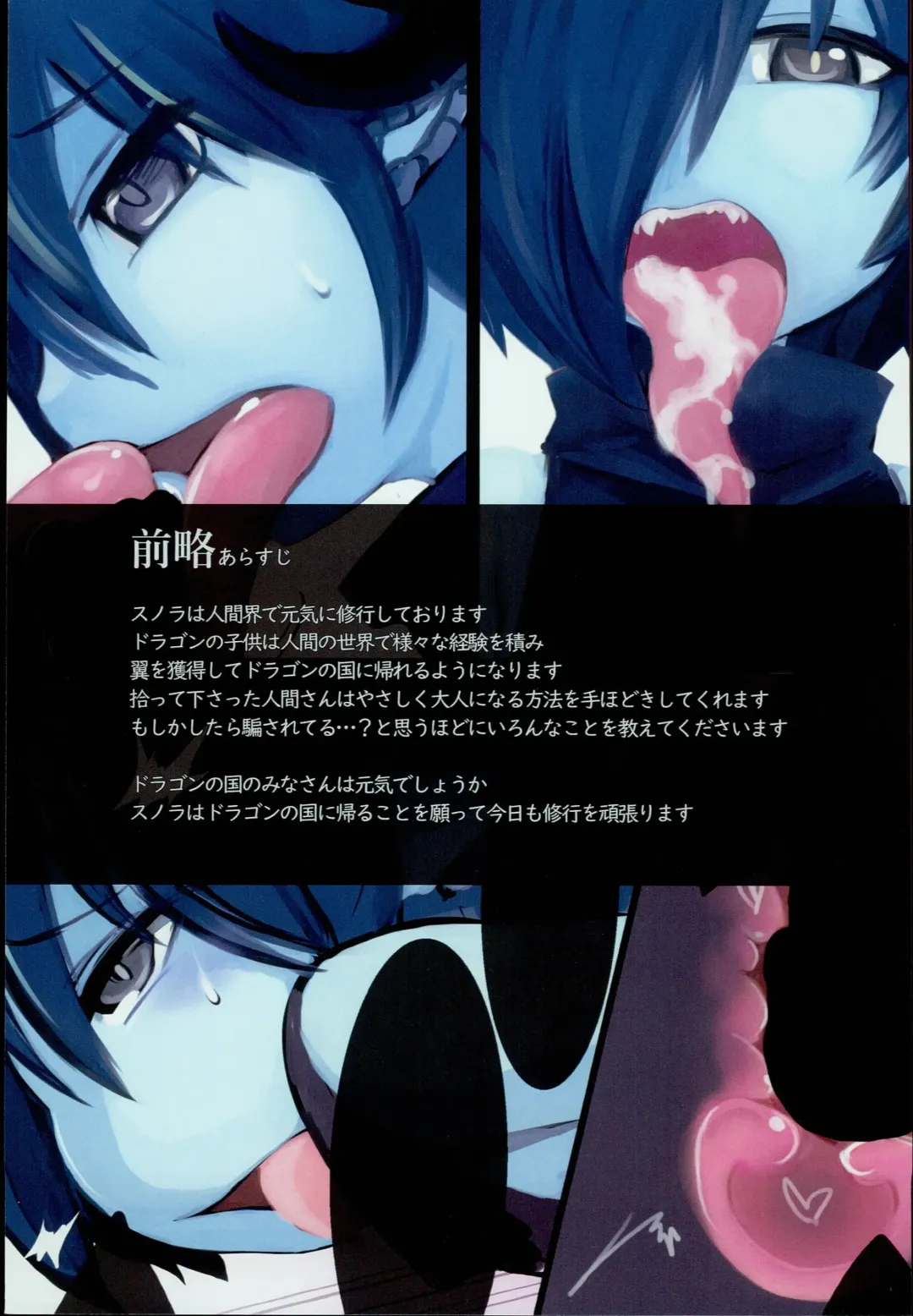 [Komaru] Dragon Route R2 Fhentai - Page 3