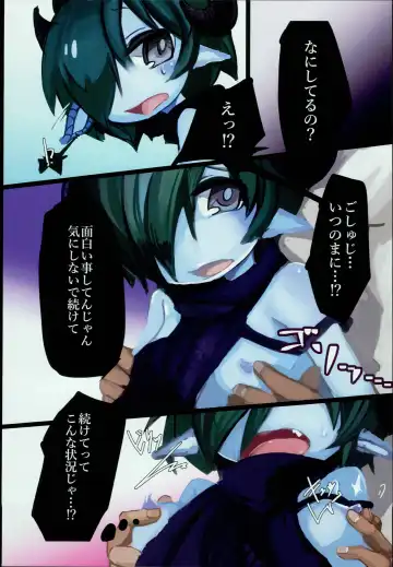 [Komaru] Dragon Route R2 Fhentai - Page 7