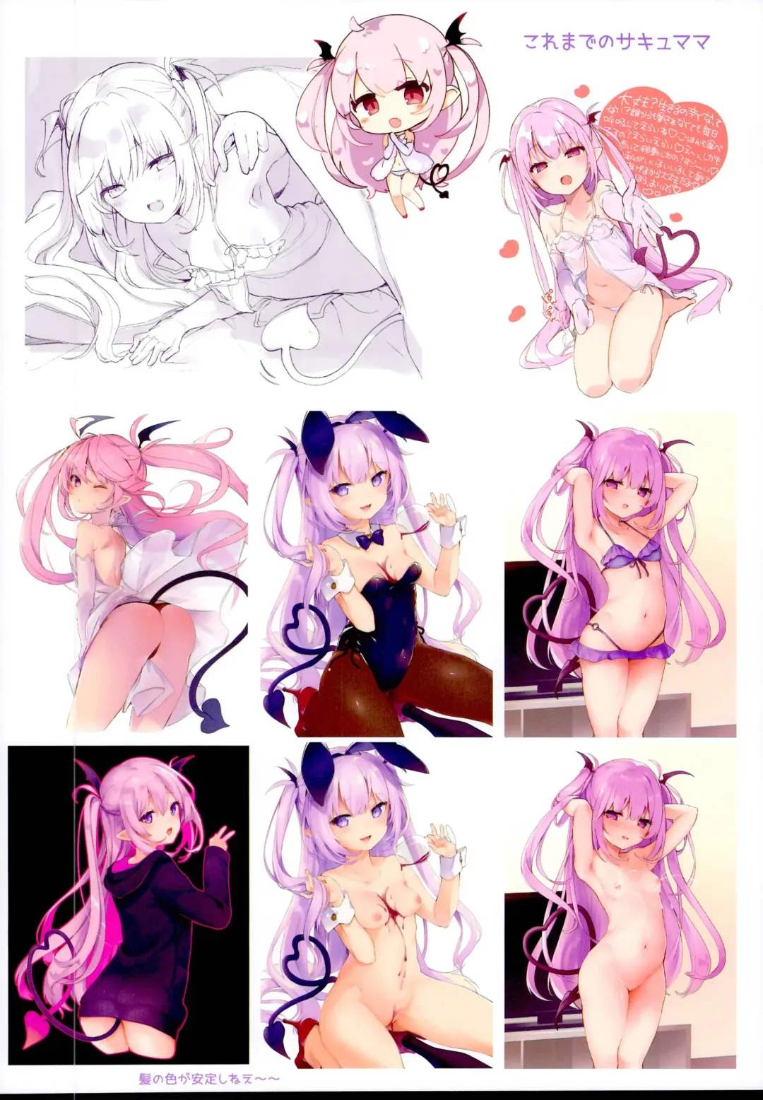 [Tamano Kedama] Ama-Lilith Fhentai - Page 24