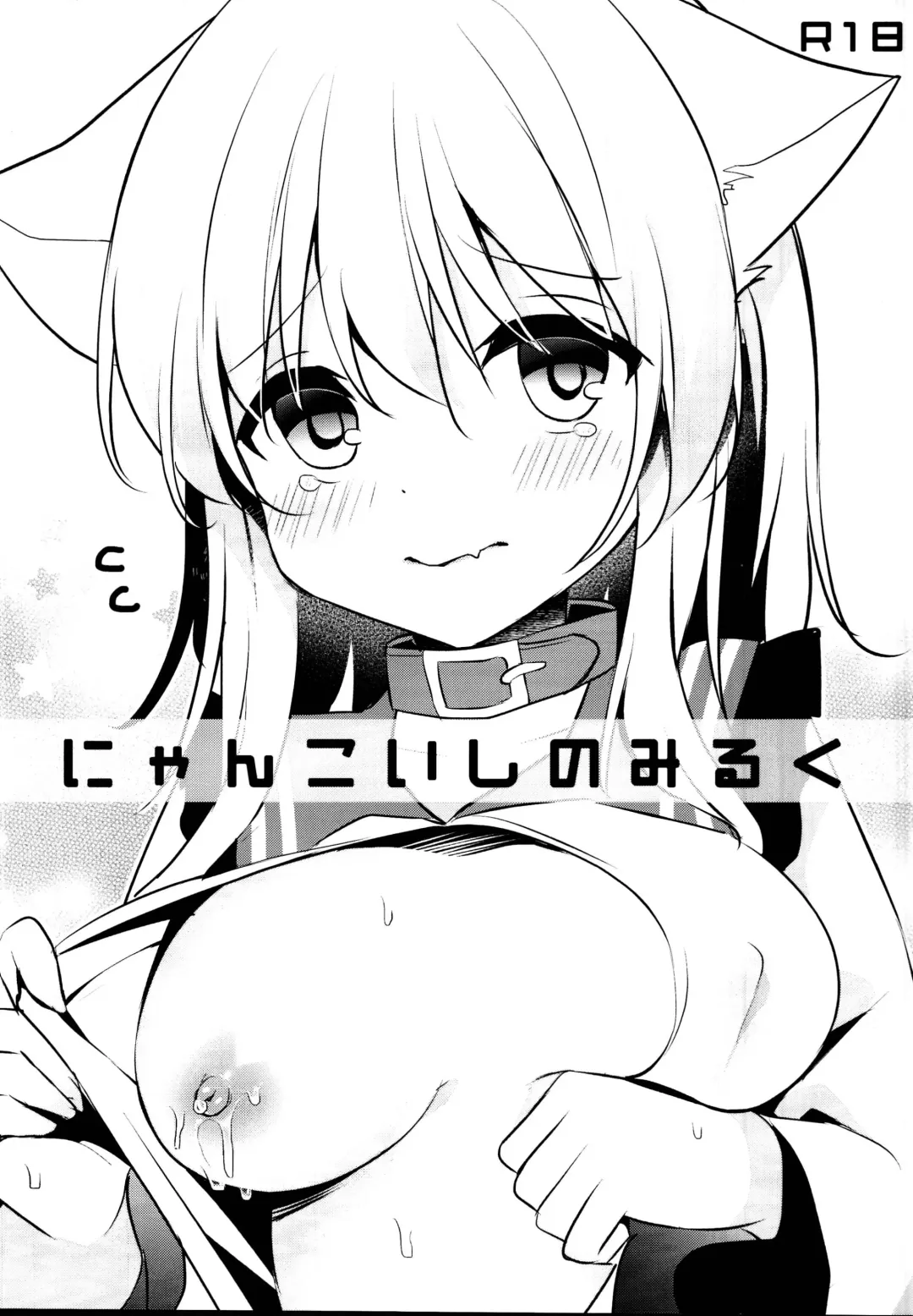 Read [Shikitani Asuka] Nyan Koishi no Milk - Fhentai.net