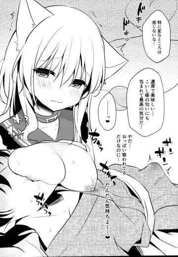 [Shikitani Asuka] Nyan Koishi no Milk Fhentai.net - Page 4