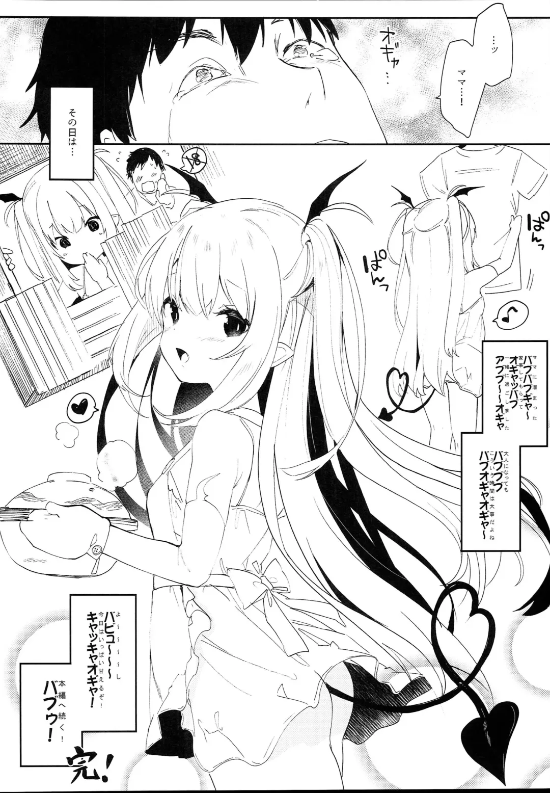 [Tamano Kedama] Inma no Recipe Fhentai.net - Page 10