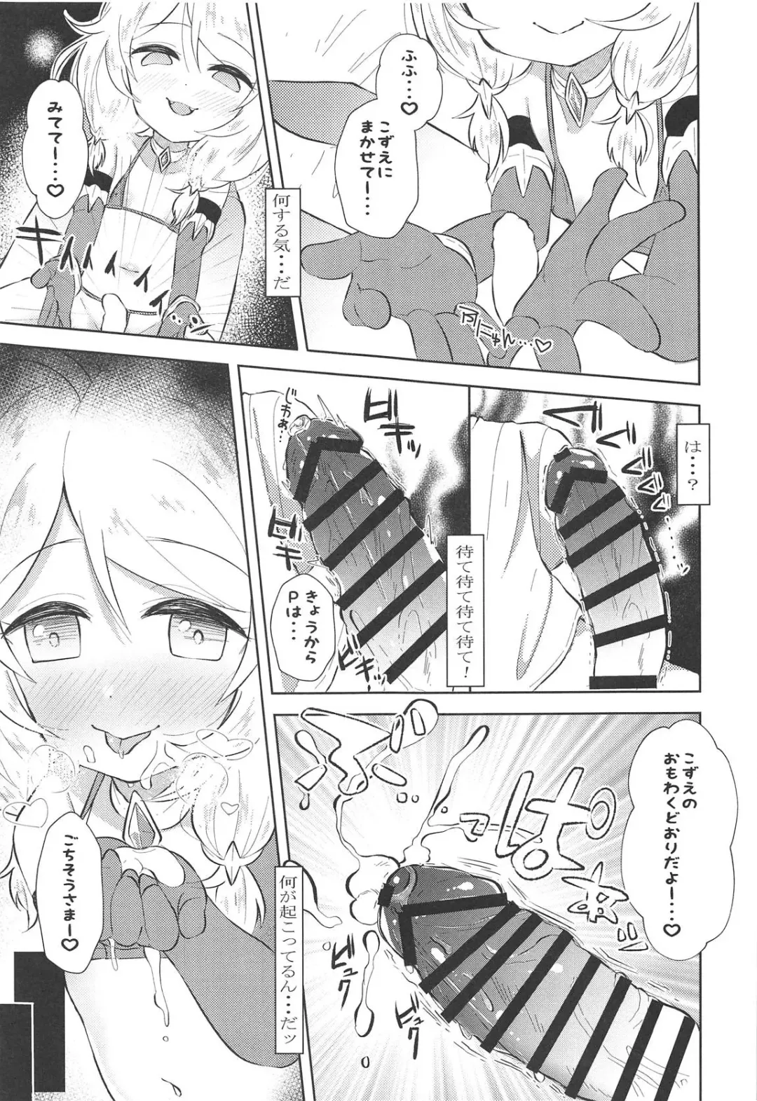 [Nako Mameta] Saimin nante Kakenakutatte Kozue ga Shiboritotte Ageru Fhentai.net - Page 4