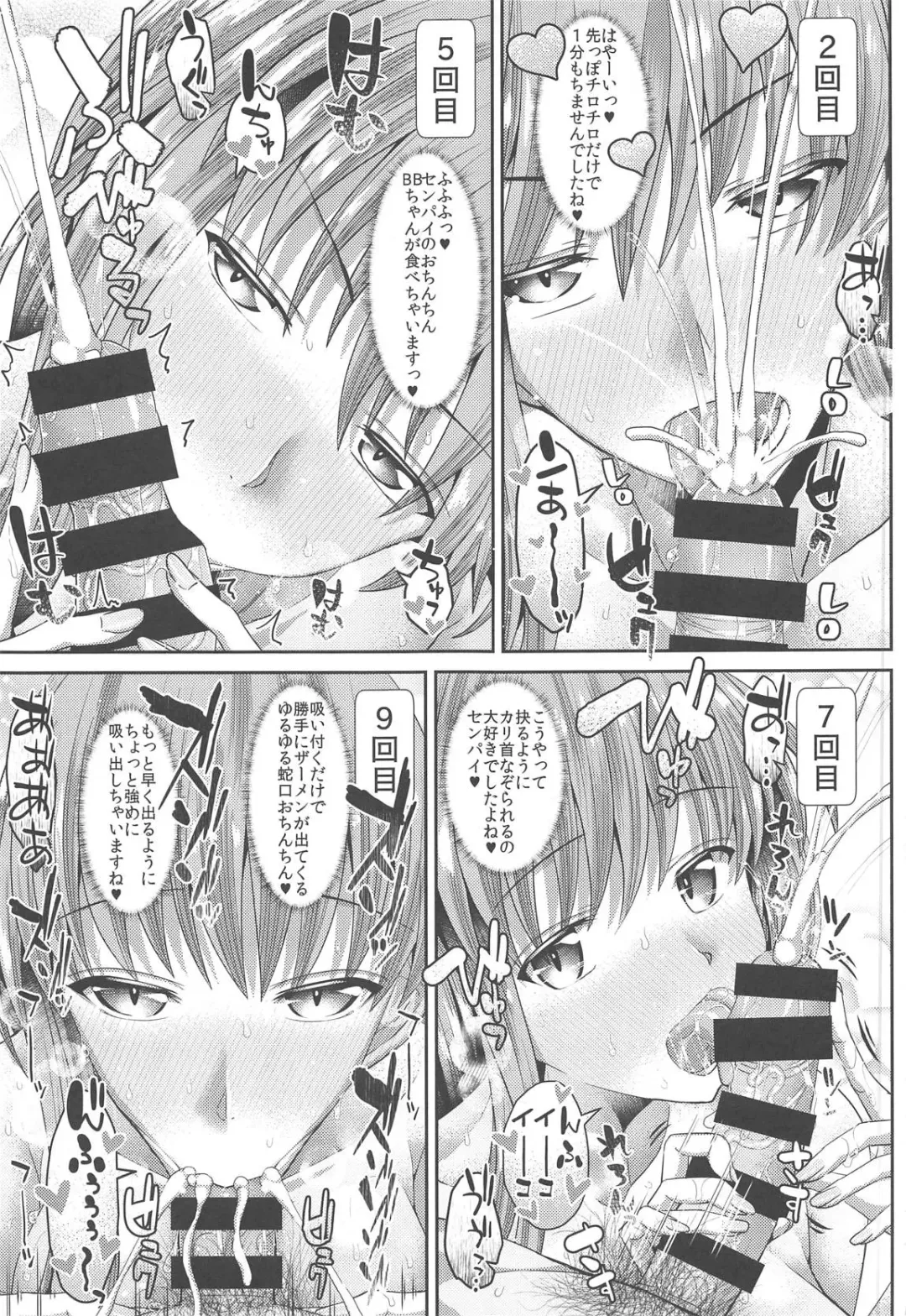 [Unadon] Chaldea SEX Rotation Fhentai - Page 10