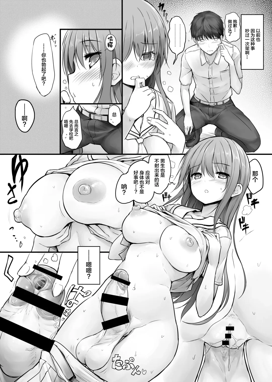 [Messy] Futanari Kanojo -Seichou Hen- Fhentai - Page 15