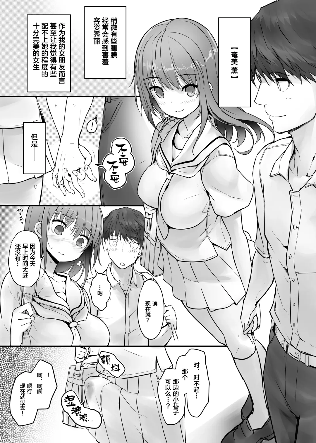 [Messy] Futanari Kanojo -Seichou Hen- Fhentai - Page 4