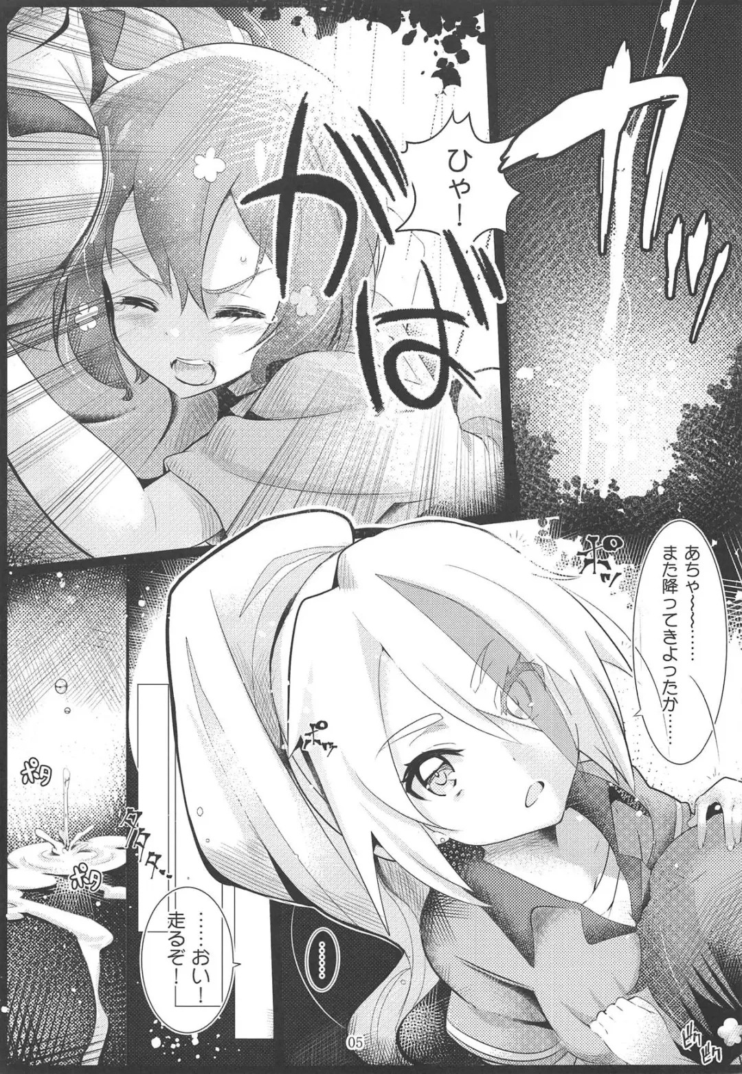 [Jet Yowatari] GREATFUL ZOMBIE Fhentai.net - Page 4