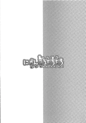 [Kotoba Ai] Hamakaze Mama wa Choroine desu + C95 Kaijou Genteibon Fhentai - Page 23