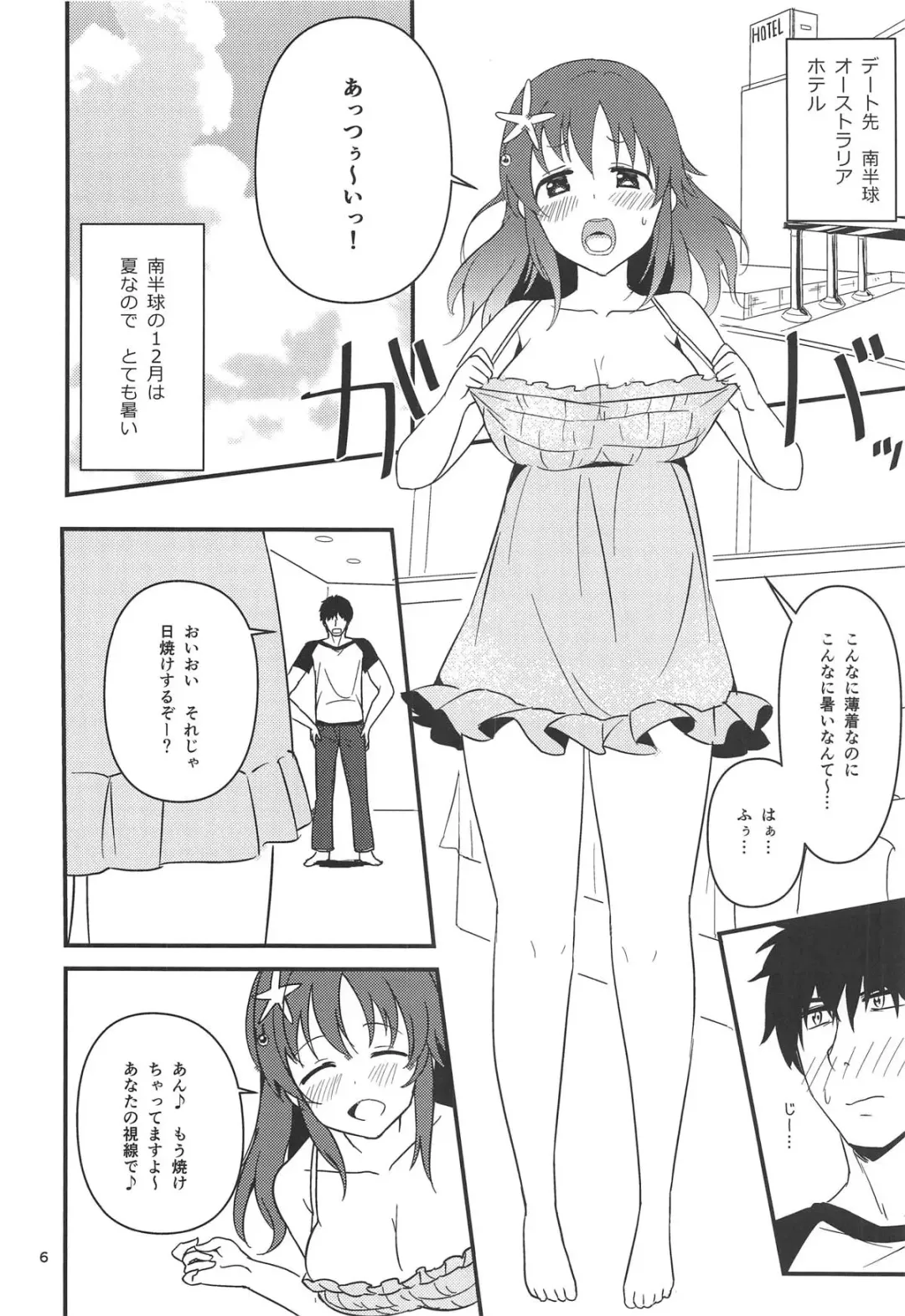 [Natsuya Unchou] Seiya ni Amai Nukumori o Fhentai - Page 5