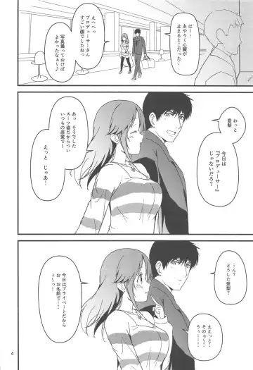 [Natsuya Unchou] Seiya ni Amai Nukumori o Fhentai - Page 3