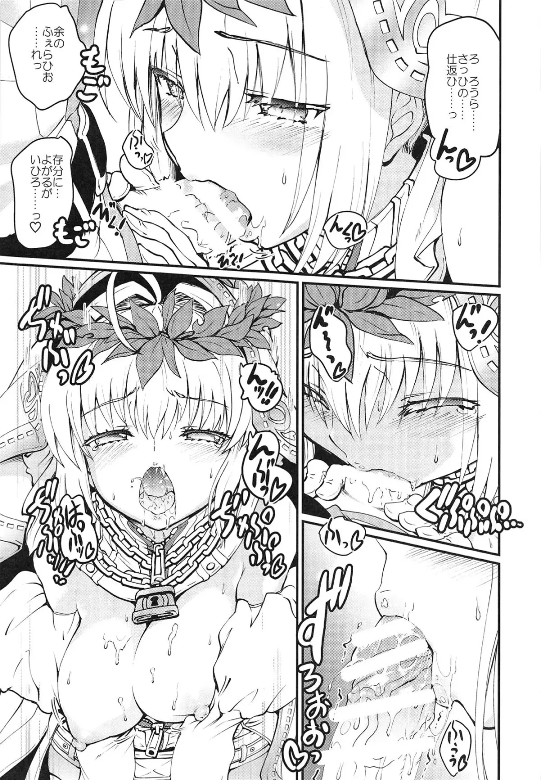 [Rohgun] Nero+Nero! Fhentai - Page 10