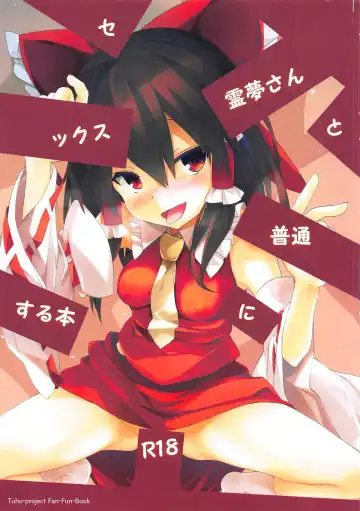 Read [Tororo] Reimu-san to Futsuu ni Sex Suru Hon - Fhentai