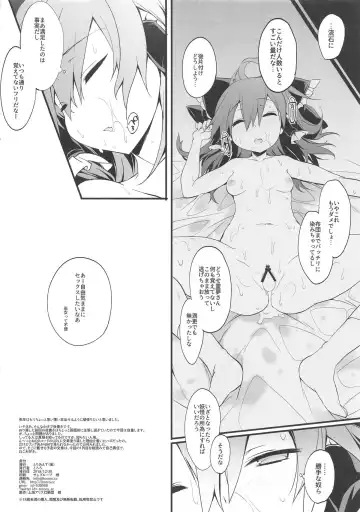 [Tororo] Reimu-san to Futsuu ni Sex Suru Hon Fhentai - Page 9