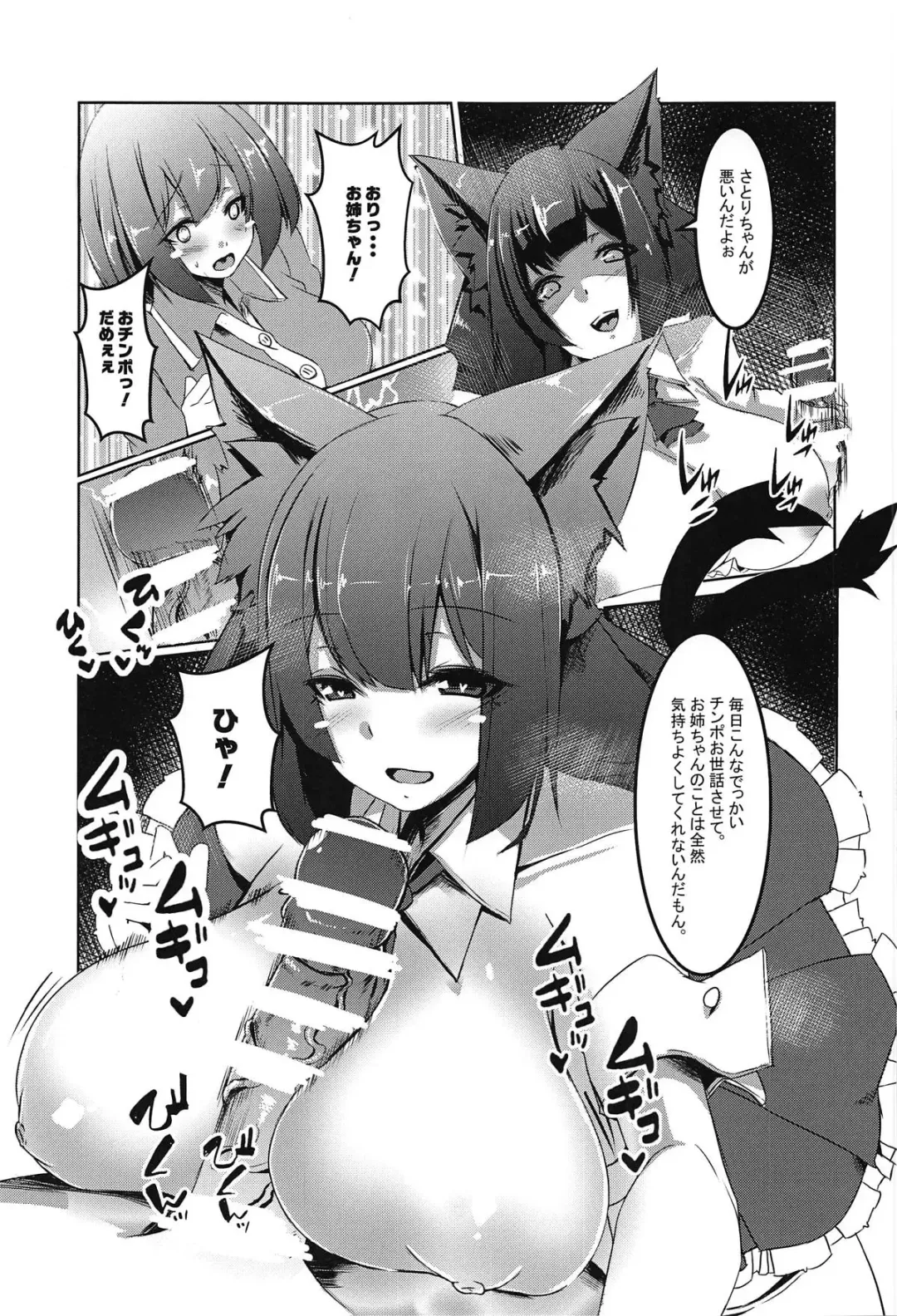 [Yukito] Gaman Dekinai Orin Onee-chan Fhentai - Page 16