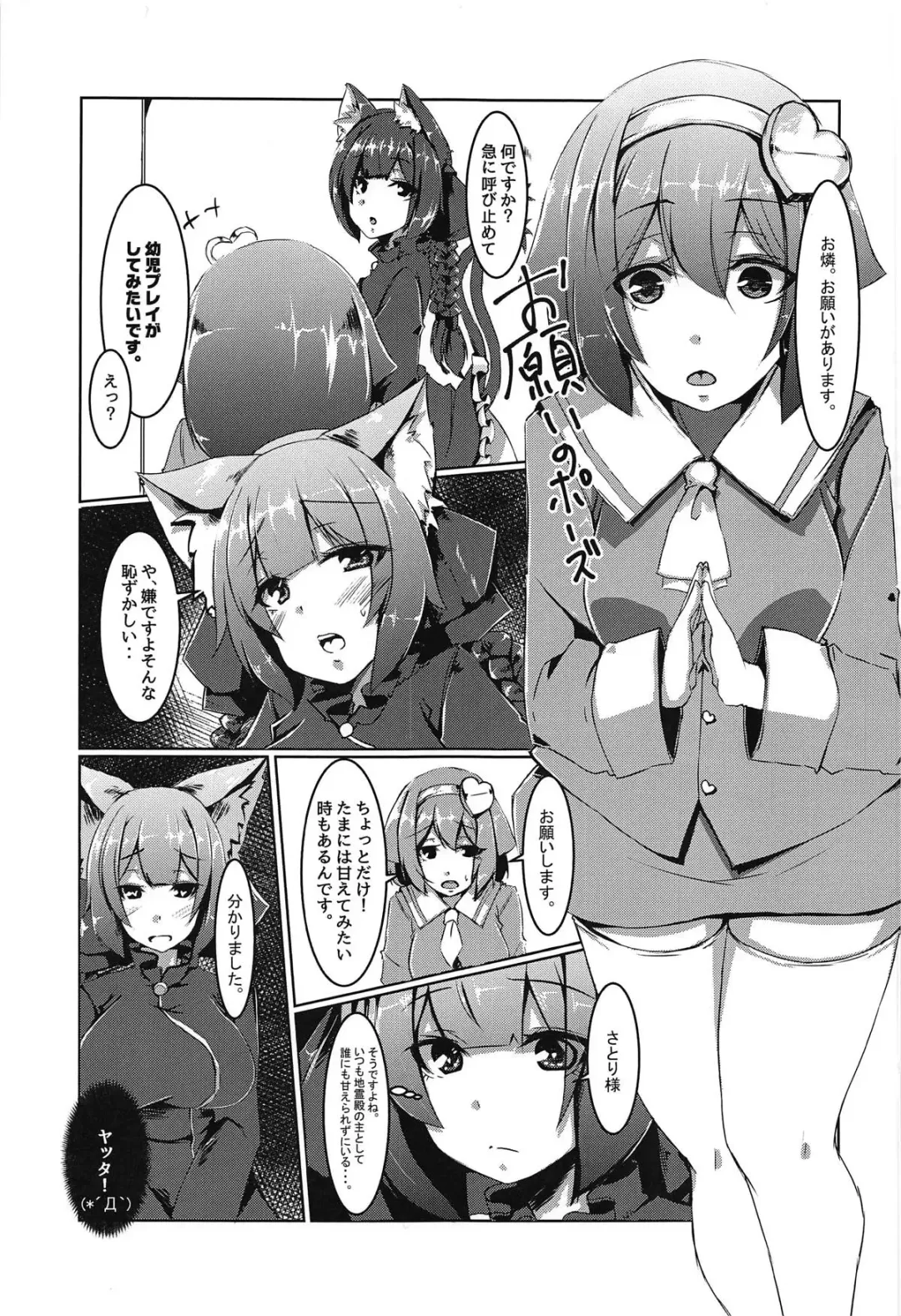 [Yukito] Gaman Dekinai Orin Onee-chan Fhentai - Page 2
