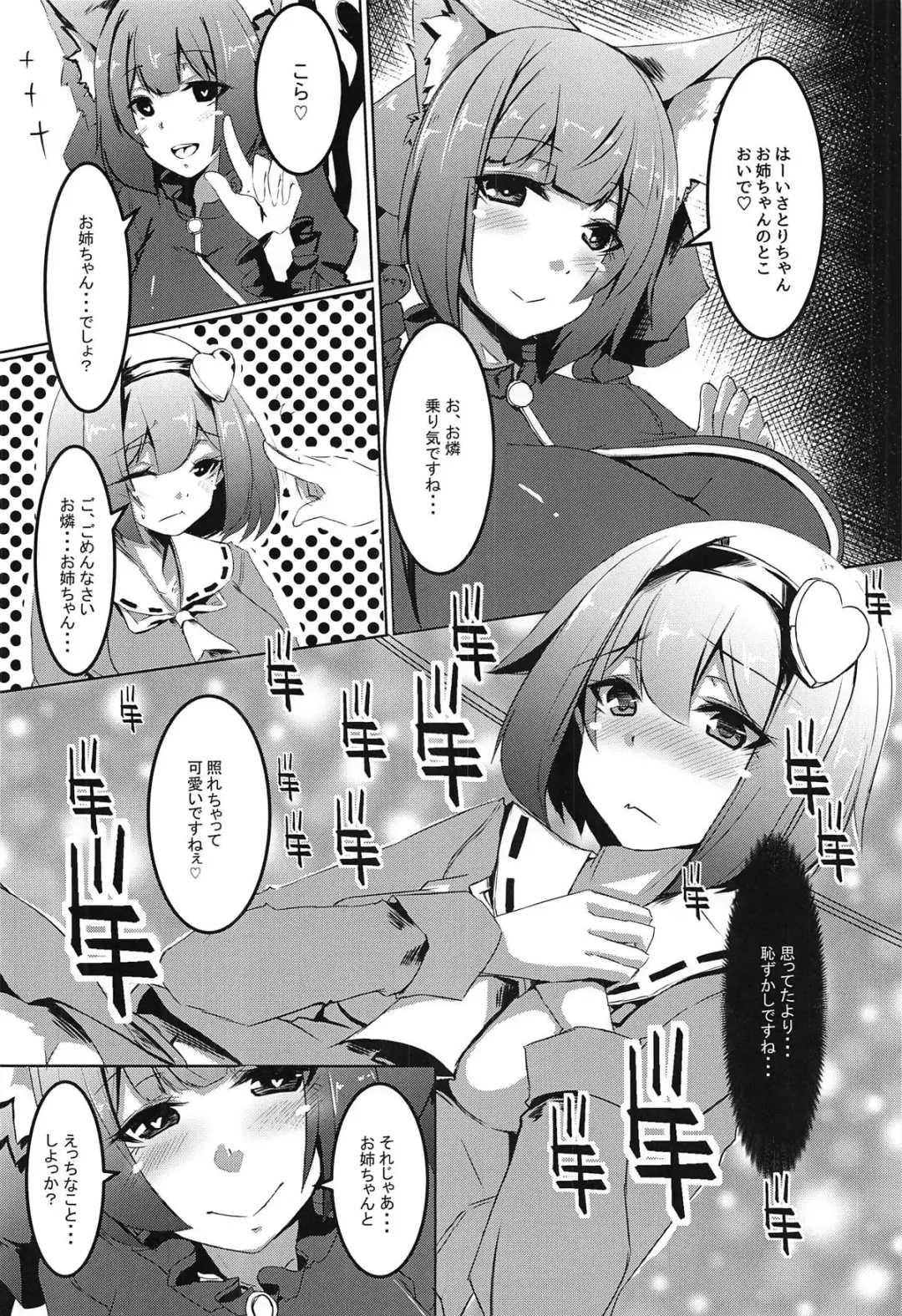 [Yukito] Gaman Dekinai Orin Onee-chan Fhentai - Page 3