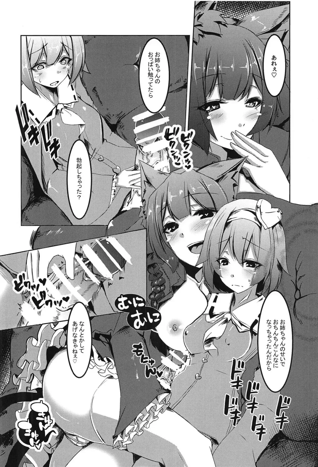 [Yukito] Gaman Dekinai Orin Onee-chan Fhentai - Page 5