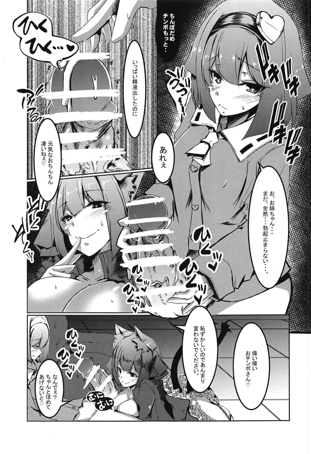 [Yukito] Gaman Dekinai Orin Onee-chan Fhentai - Page 8