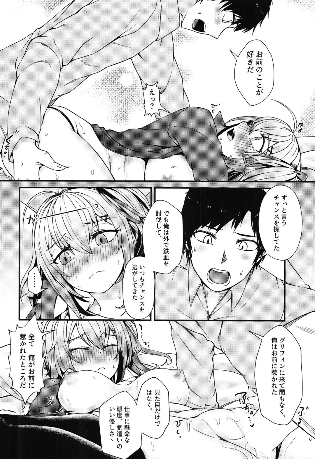 [Neko Kuni Ou] [Neko no Su (Neko Kuni Ou) Kalina no Daily Kansha Gift Fhentai - Page 15