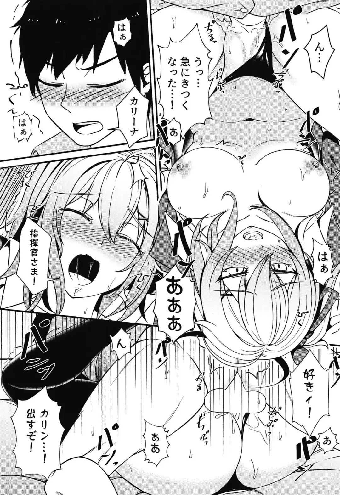 [Neko Kuni Ou] [Neko no Su (Neko Kuni Ou) Kalina no Daily Kansha Gift Fhentai - Page 18