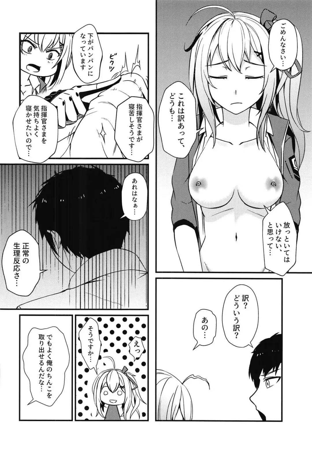 [Neko Kuni Ou] [Neko no Su (Neko Kuni Ou) Kalina no Daily Kansha Gift Fhentai - Page 5