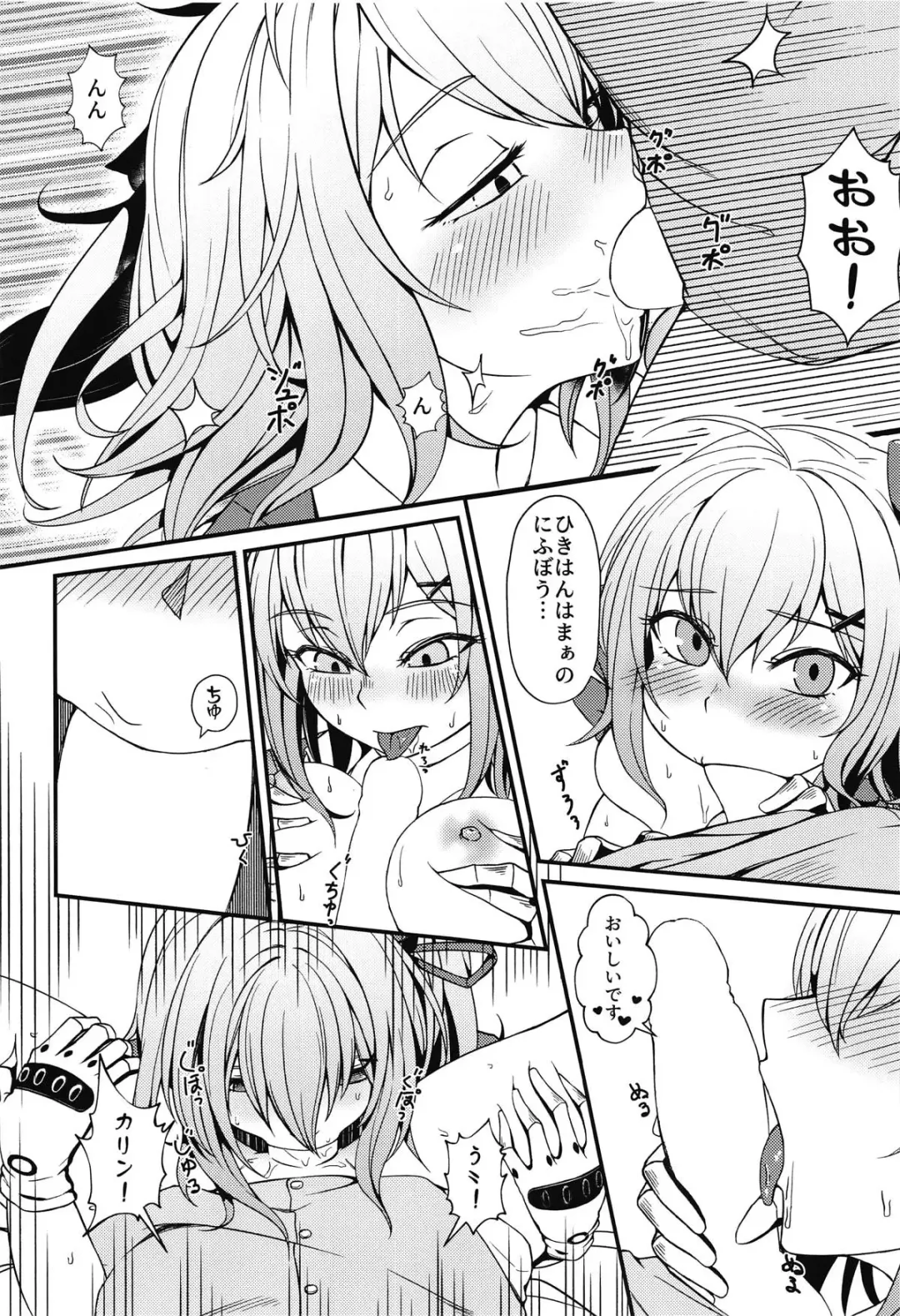 [Neko Kuni Ou] [Neko no Su (Neko Kuni Ou) Kalina no Daily Kansha Gift Fhentai - Page 8