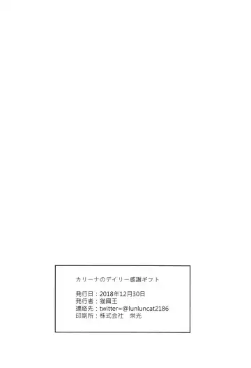 [Neko Kuni Ou] [Neko no Su (Neko Kuni Ou) Kalina no Daily Kansha Gift Fhentai - Page 25