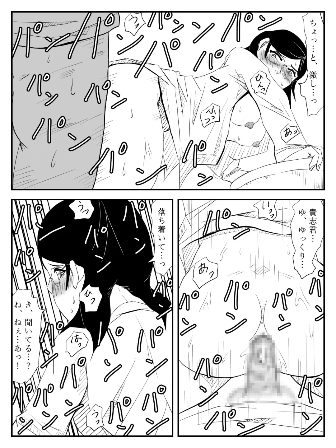 [Tomo] Haha ga Tame ~Doutei-tachi to Boku no Okaa-san~ Fhentai - Page 32