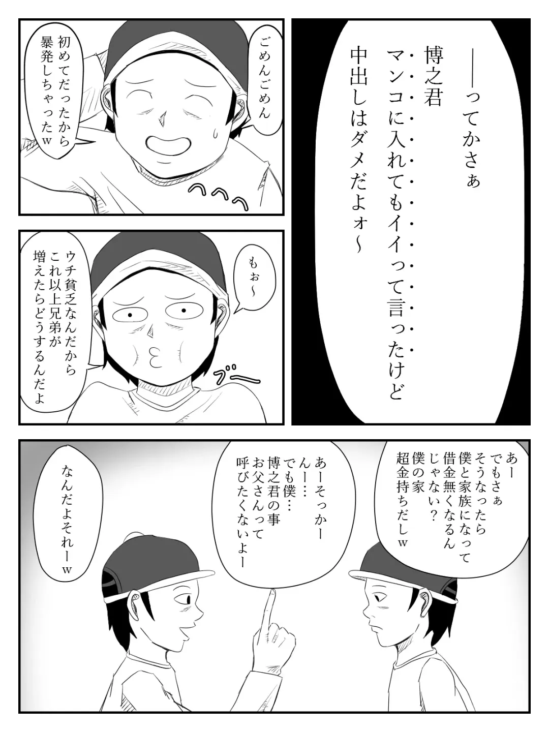 [Tomo] Haha ga Tame ~Doutei-tachi to Boku no Okaa-san~ Fhentai - Page 43