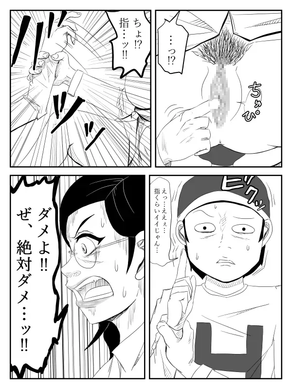 [Tomo] Haha ga Tame ~Doutei-tachi to Boku no Okaa-san~ Fhentai - Page 66